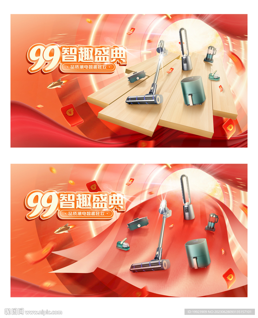 99大促kv