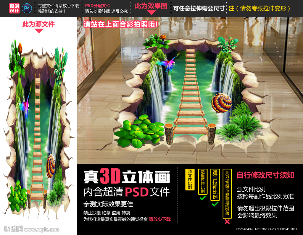 瀑布立体画