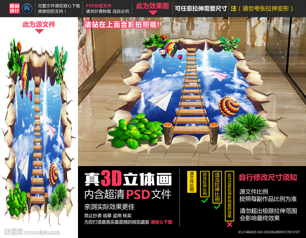 蓝天立体画