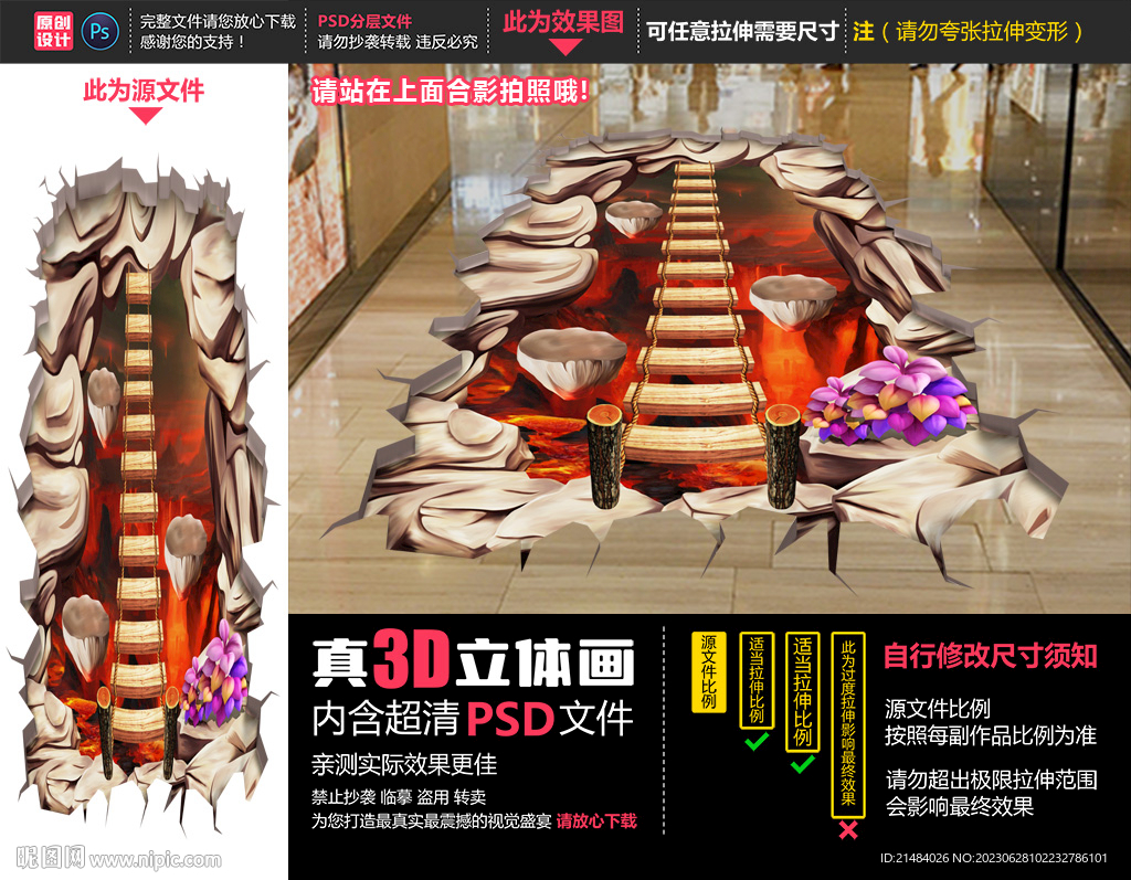 岩浆立体画