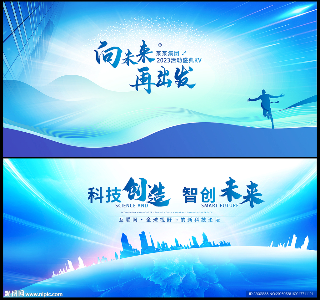 会议背景