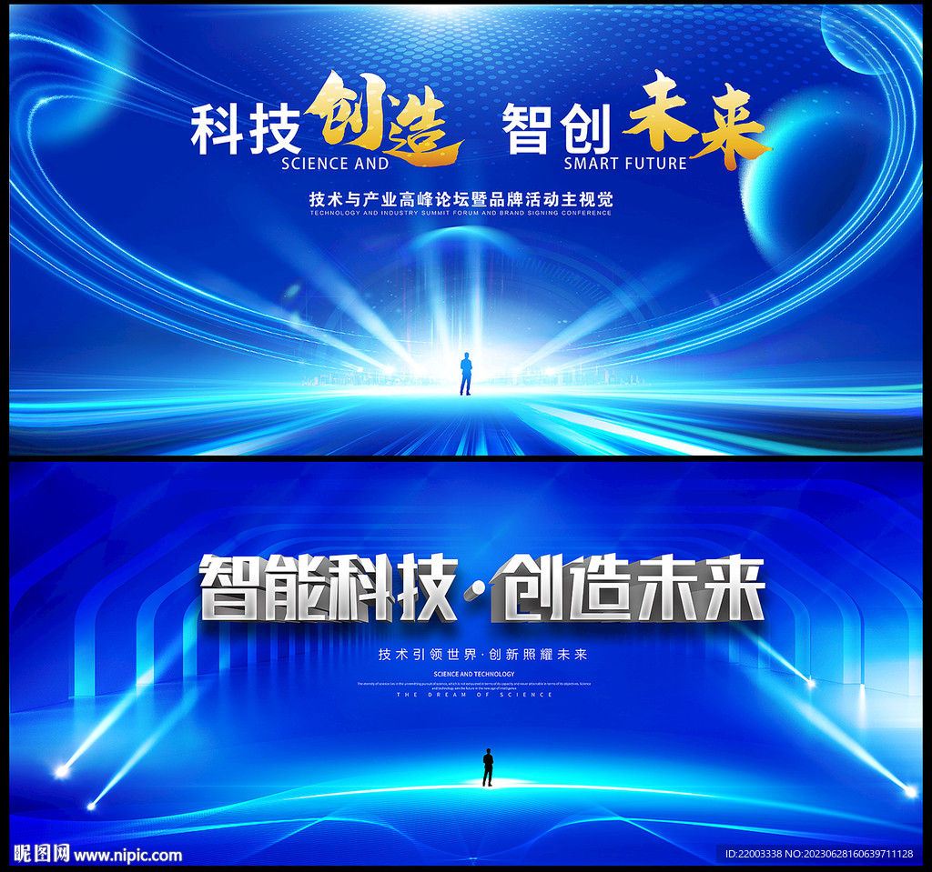 科技