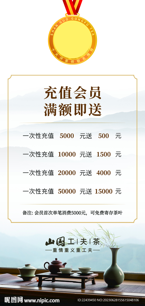 茶价格单