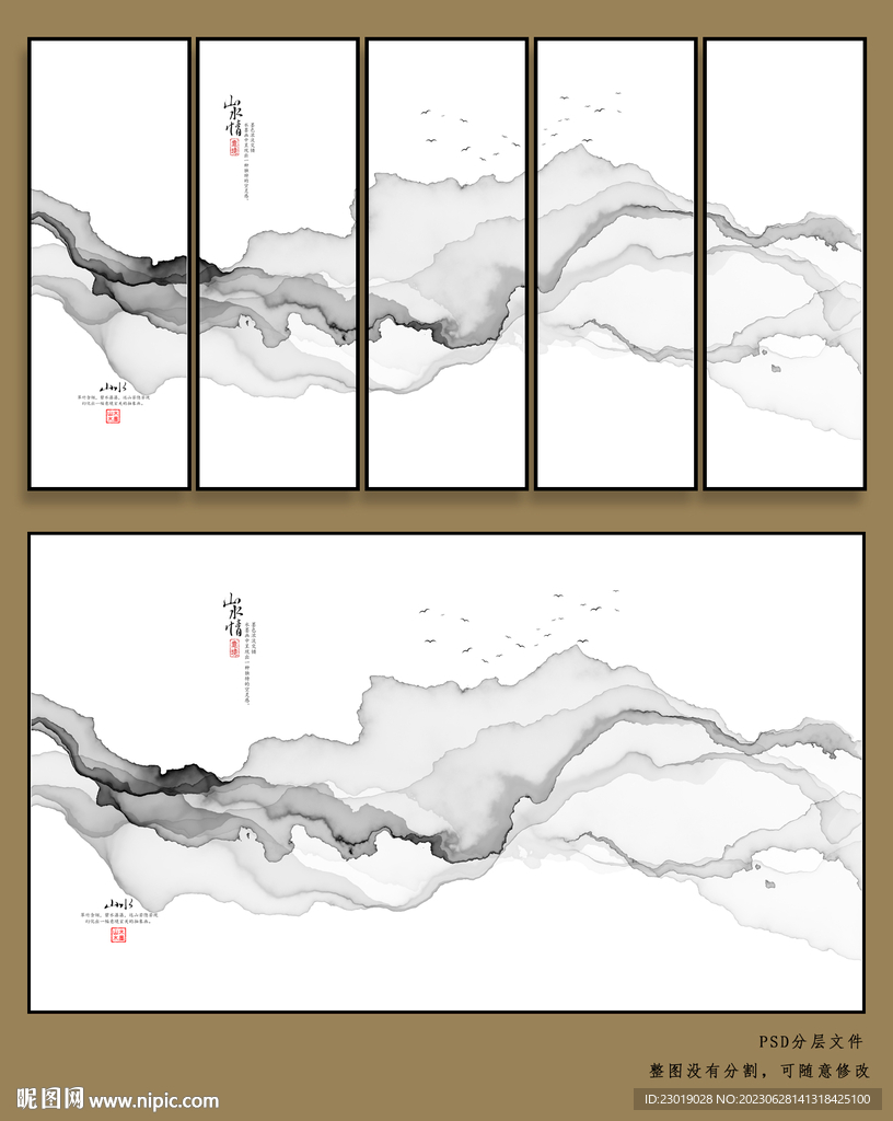 抽象山水画