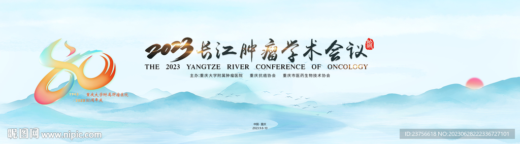 医学会议画面