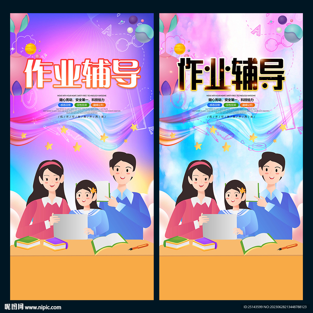 作业辅导