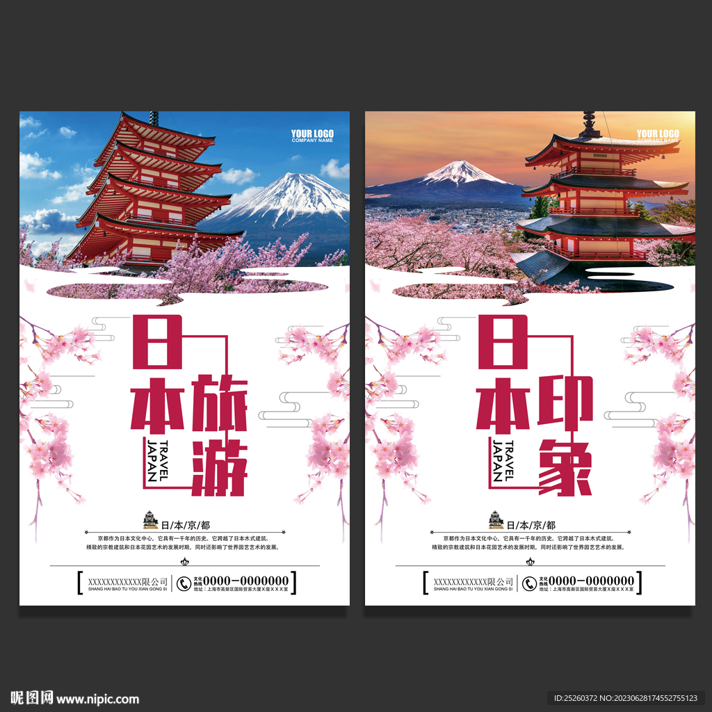 日本
