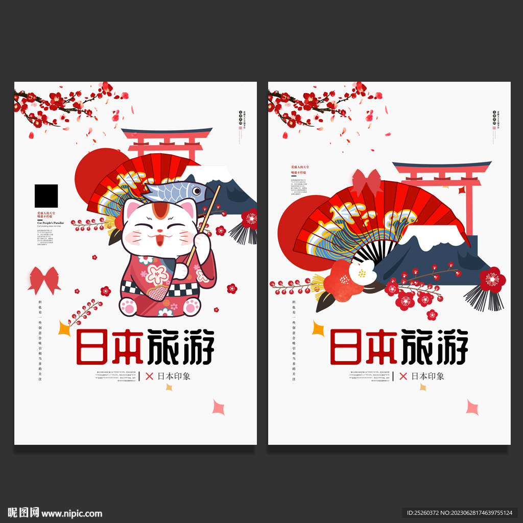 日本