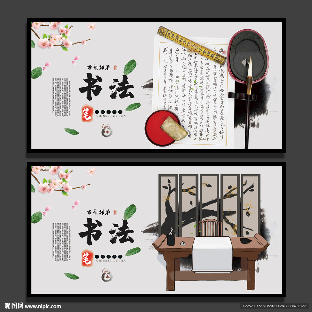 书法