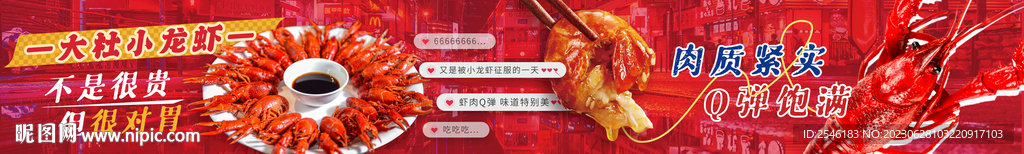小龙虾商户通连图