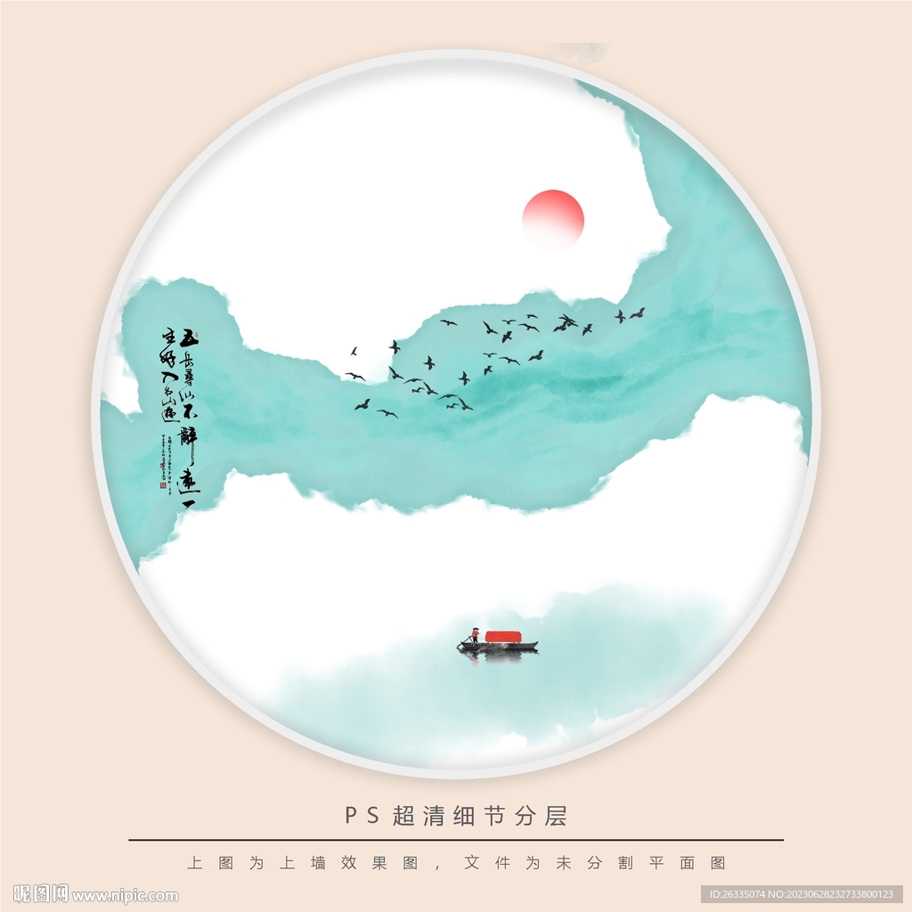 水墨画