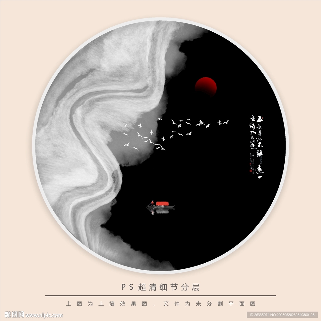 水墨画