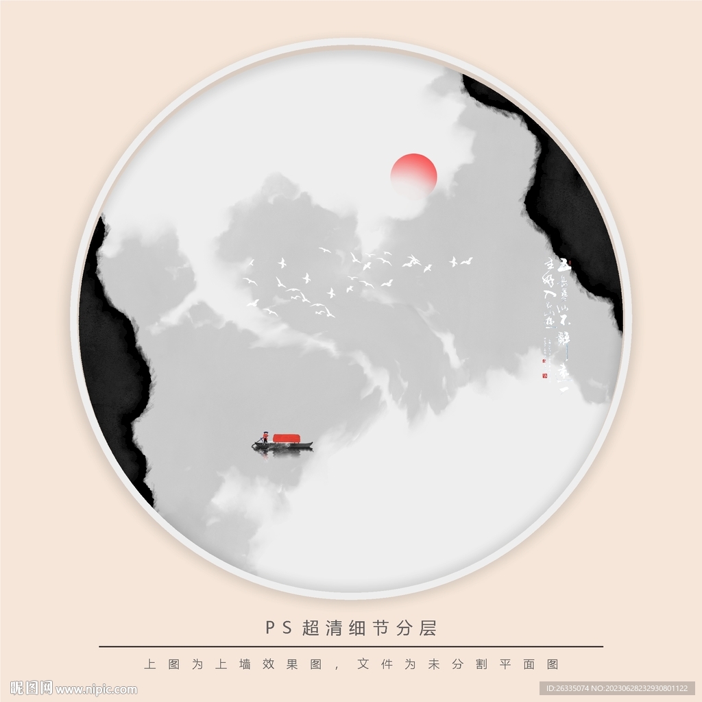 水墨画