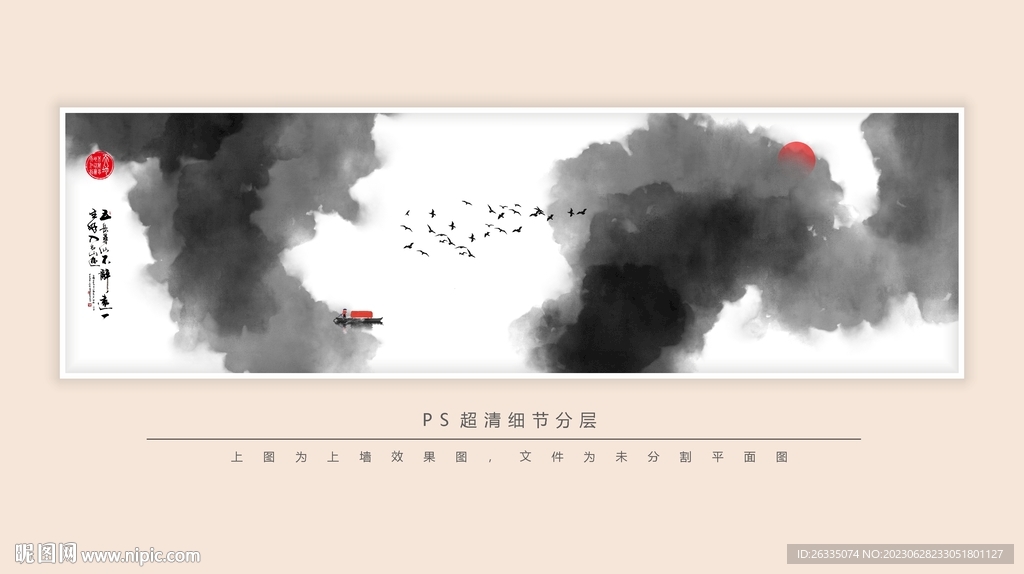 水墨画