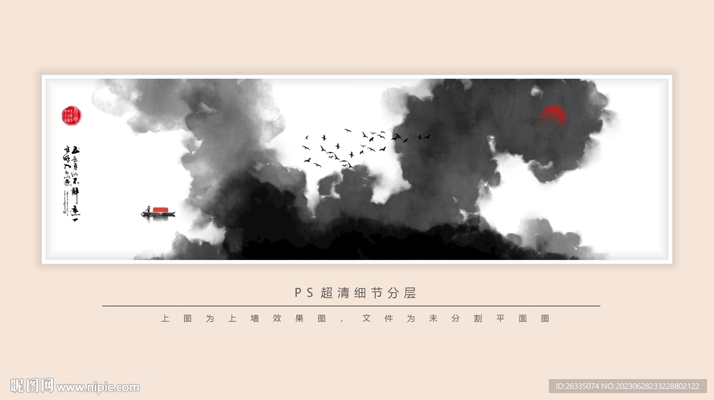 水墨画
