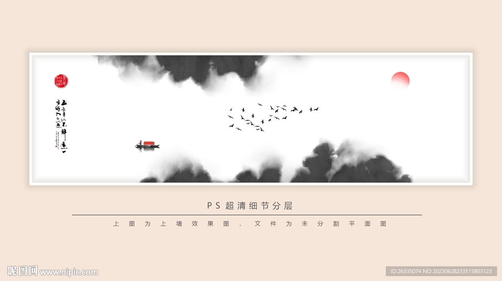 水墨画