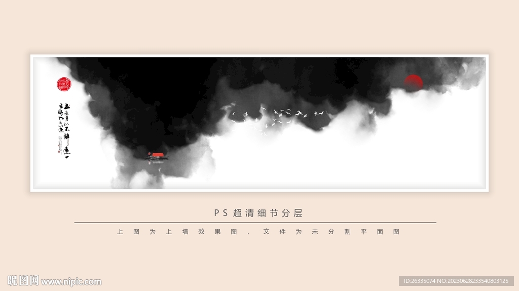 水墨画