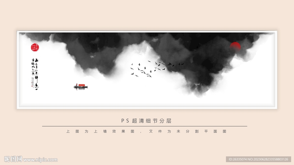 水墨画