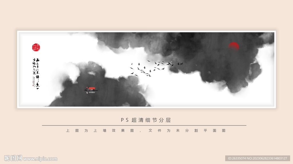 水墨画