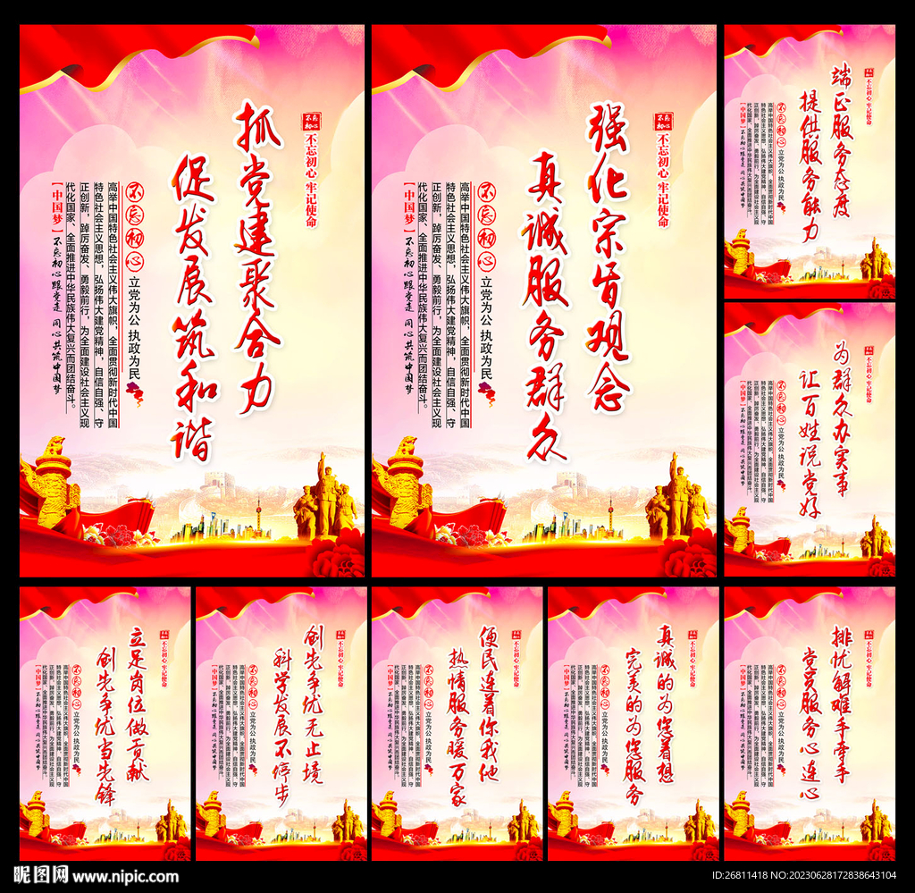 党群服务中心