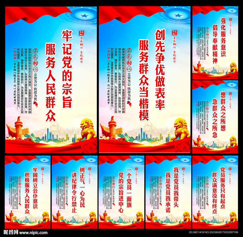党群服务中心
