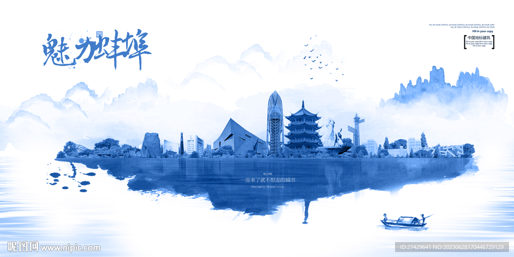 蚌埠