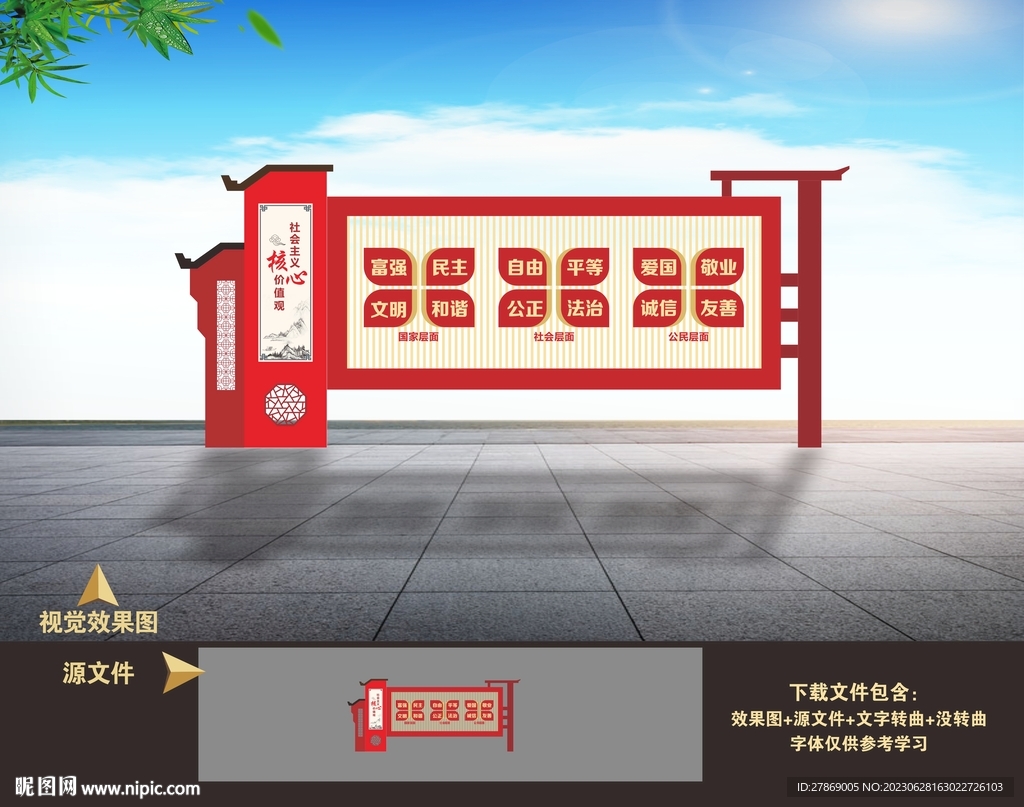 党建雕塑