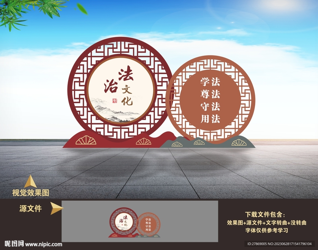 法治制文化户外雕塑小品造型美陈