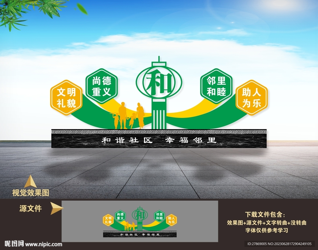 创建文明城市景观雕塑小品造型