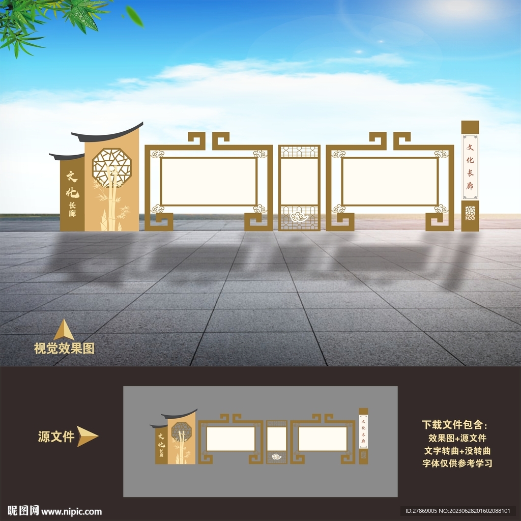宣传栏