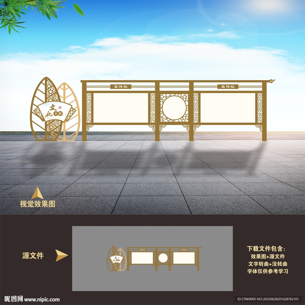 宣传栏