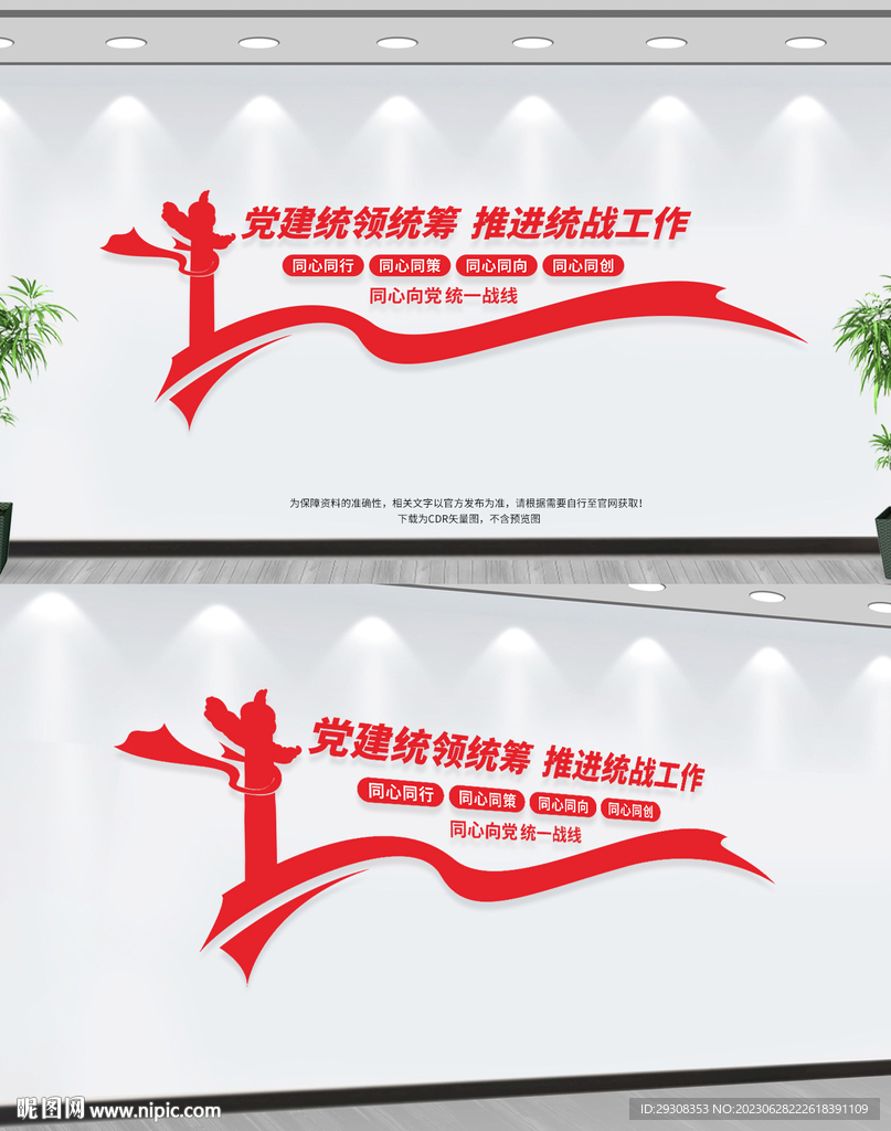 党建统领统筹