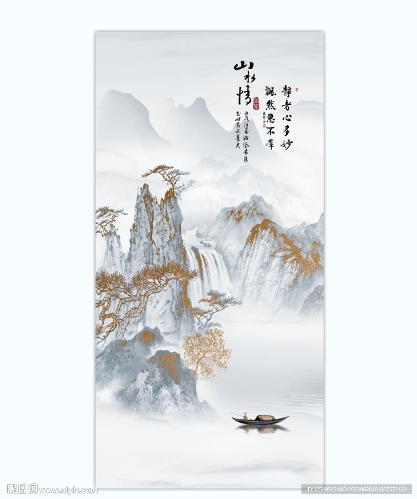 新中式水墨意境山水画