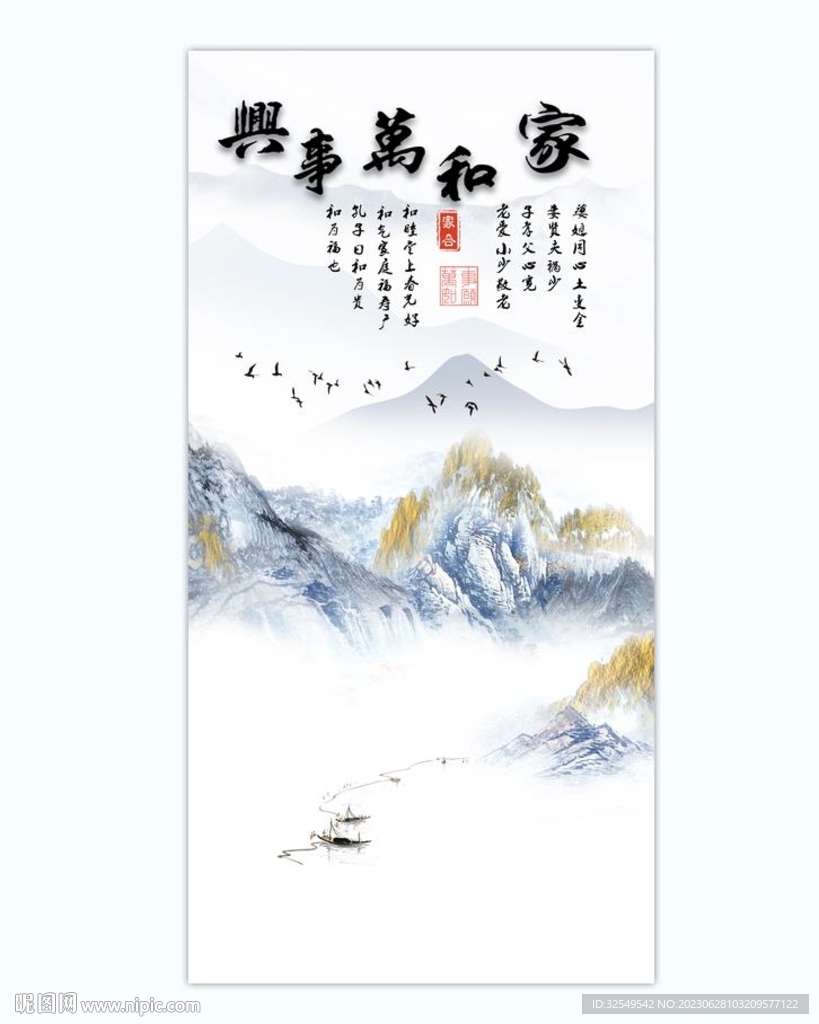 山水画