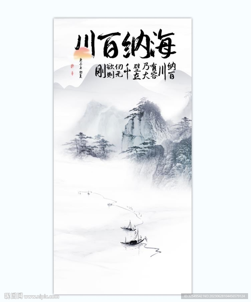 玄关山水画海纳百川