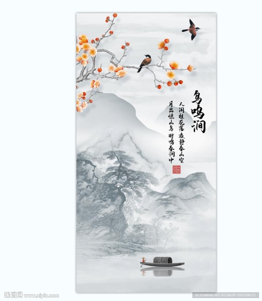 花鸟山水玄关画