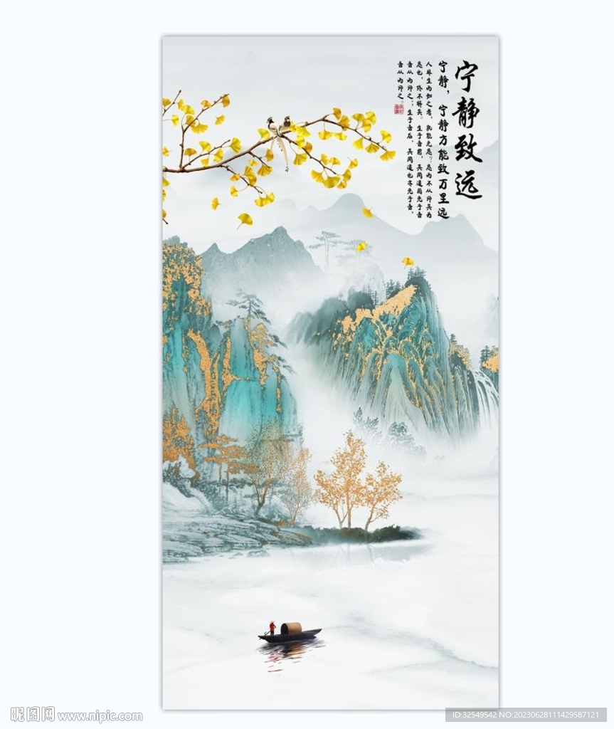 新中式玄关山水画