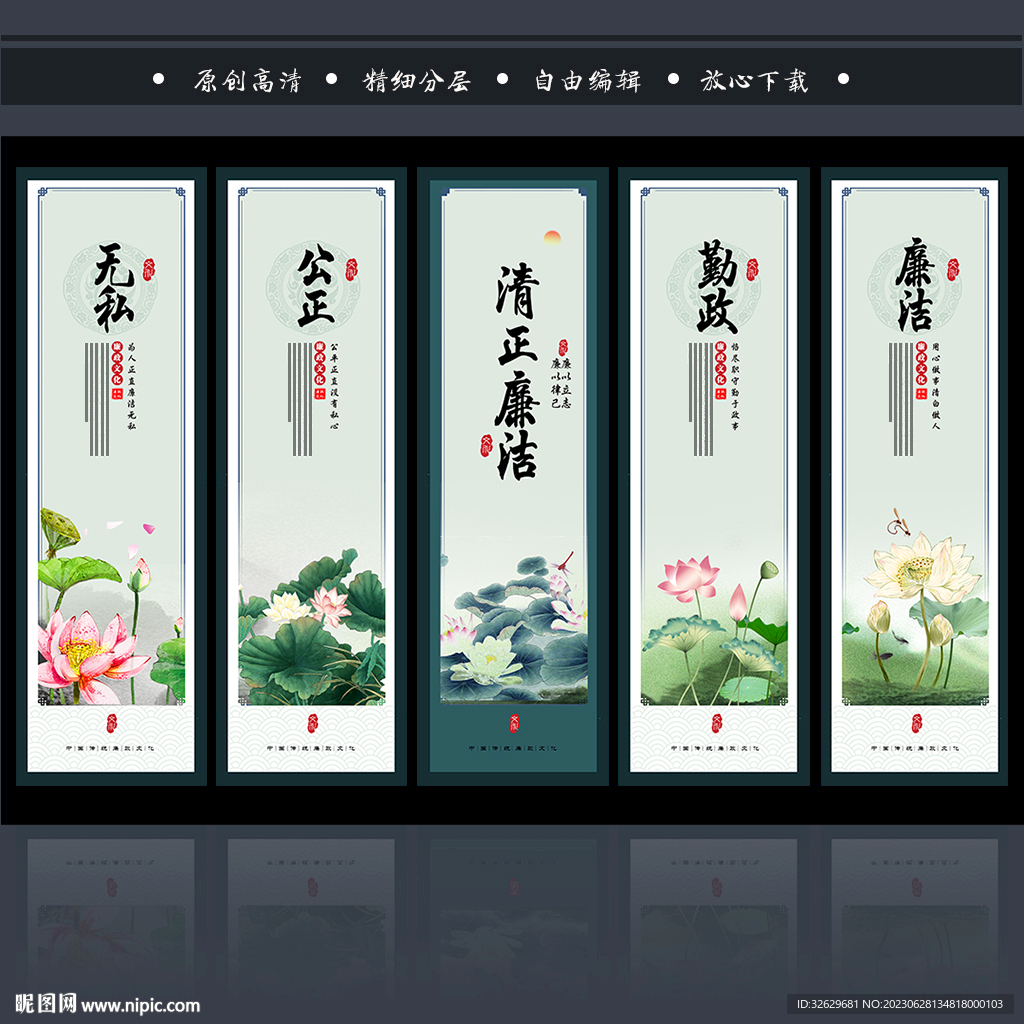 廉政图片