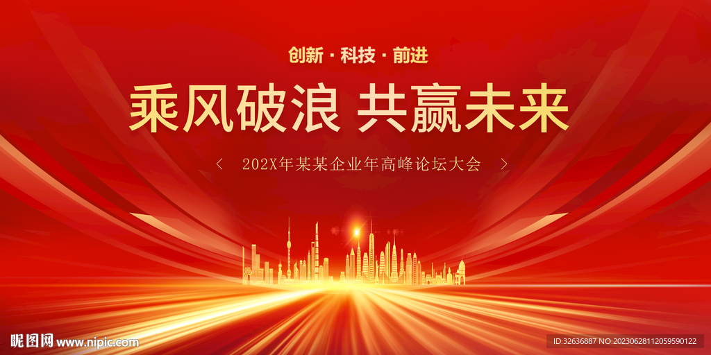 红色科技背景