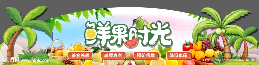 水果摊海报