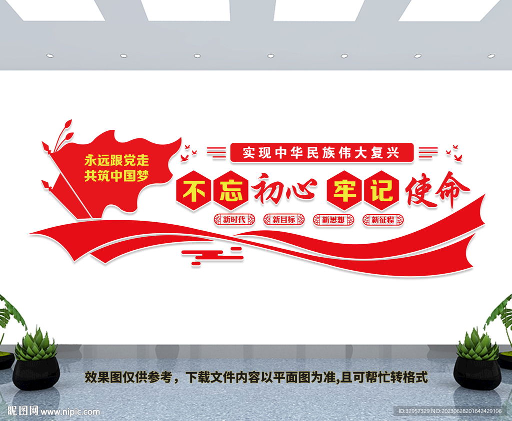 党建