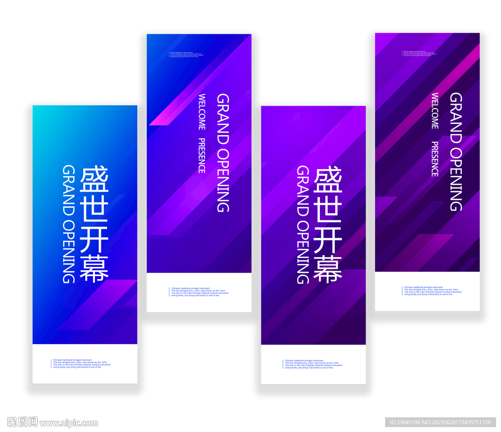 道旗