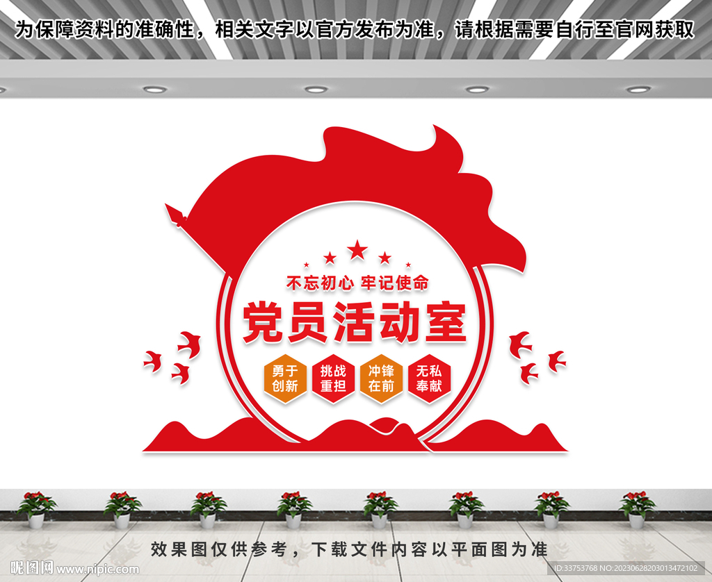 党员活动室