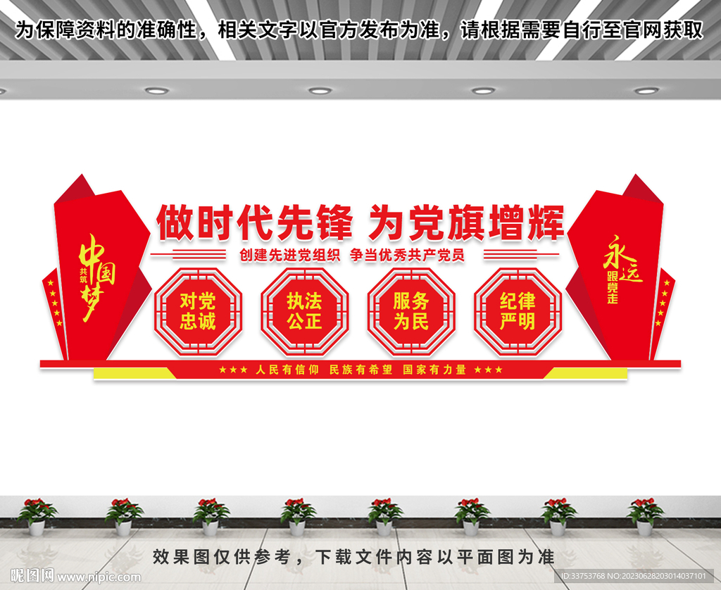 做时代先锋