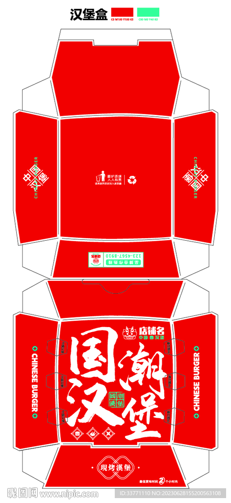 中国风汉堡盒矢量