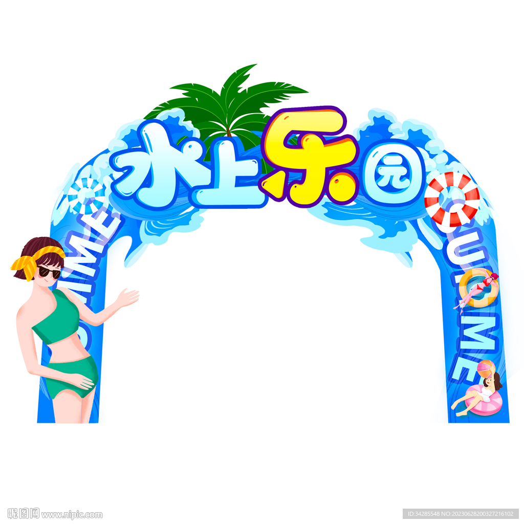 水上乐园门头