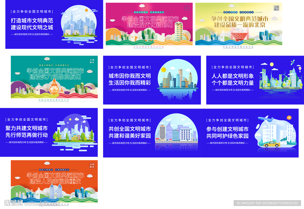 公益广告