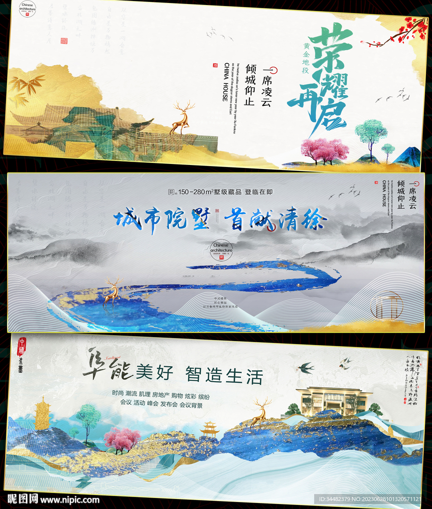 中国风