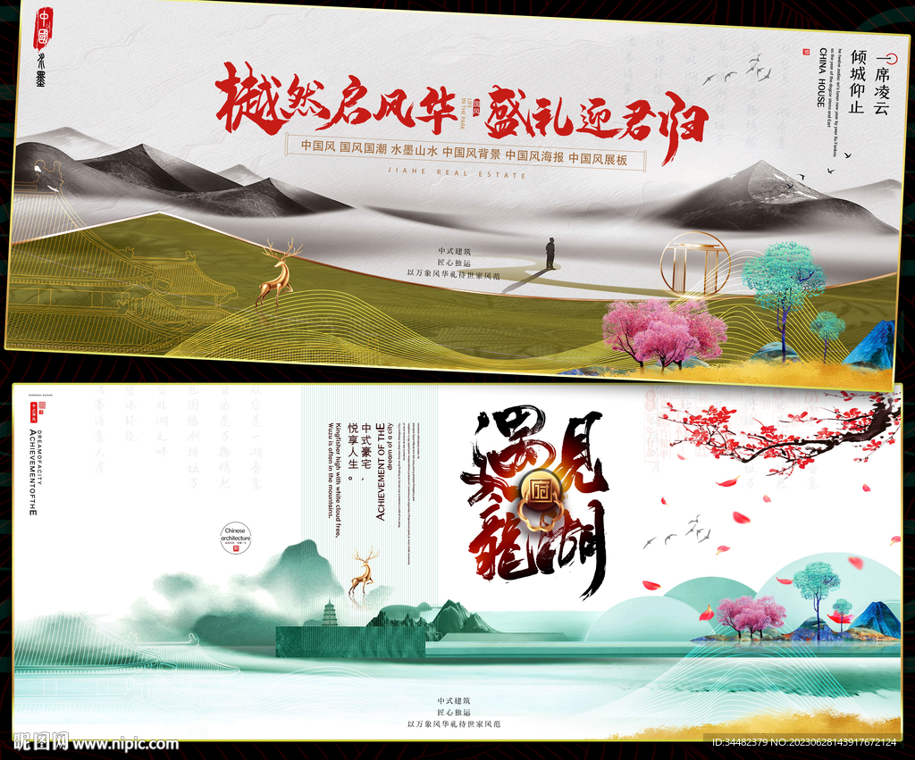 中国风