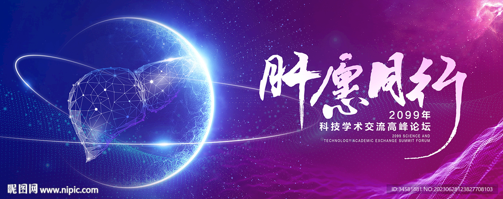 宇宙星空科技普外外壳
